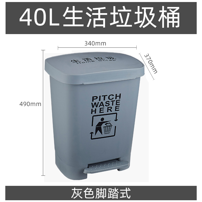 厂家批发40L医疗垃圾桶